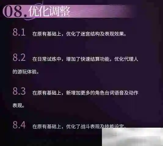 《神隐之子》破茧测试优化内容一览