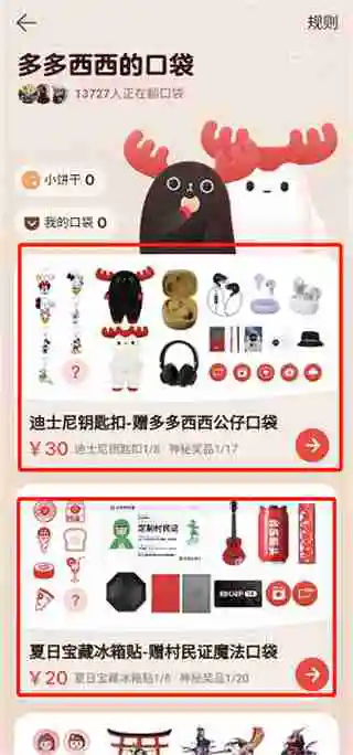 网易云音乐开盲盒抽奖位置在哪 网易云音乐开盲盒抽奖位置一览