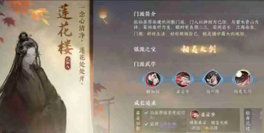 逆水寒手游渡梦焕生奇遇怎么过-逆水寒手游渡梦焕生奇遇完成攻略