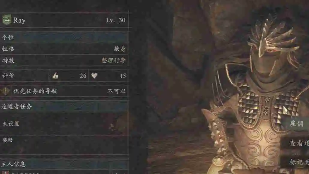 龙之信条2龙选者如何解锁-龙之信条2龙选者解锁攻略