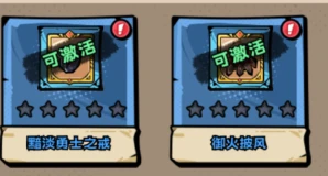 《英雄冒险团》游戏各种功能介绍