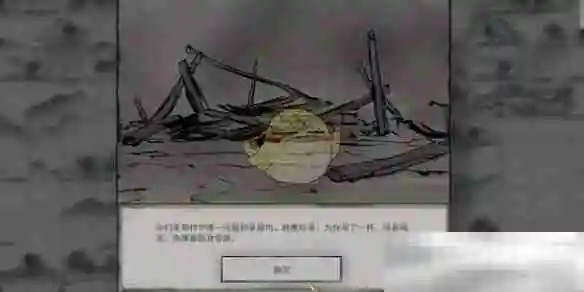 《鬼谷八荒》君愿知奇遇任务攻略