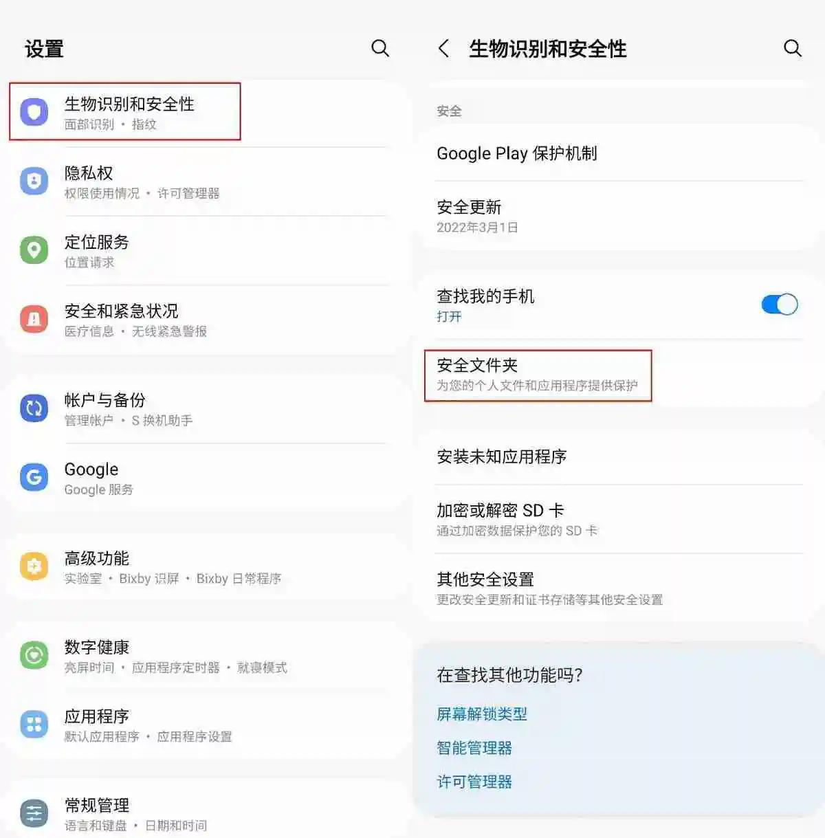 如何隐藏应用软件 安卓手机怎么隐藏应用软件