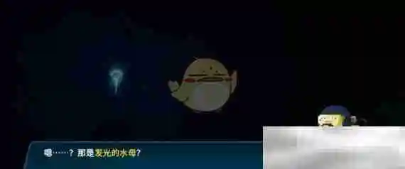 《潜水员戴夫》宠物鱿鱼塞尔吉奥的支线任务攻略