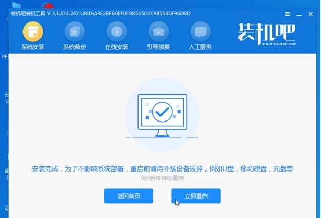 小米笔记本如何重装系统win10