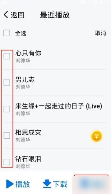 酷狗音乐大字版在哪删除歌曲