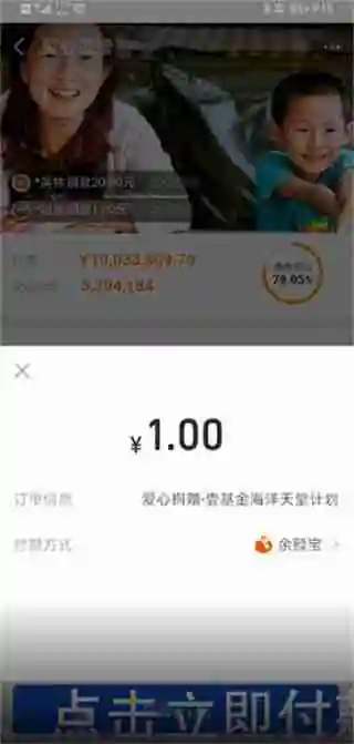 支付宝怎么捐款 支付宝捐款教程
