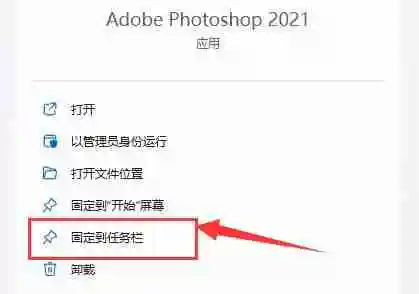 Win11工具栏怎么添加软件-Win11工具栏添加教程
