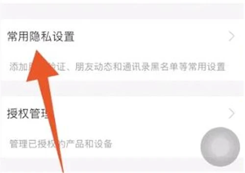 支付宝黑名单怎么拉出来
