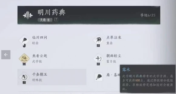 燕云十六声扇子怎么玩 扇子玩法技巧