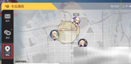 《卡拉彼丘》宿舍人物更换方法