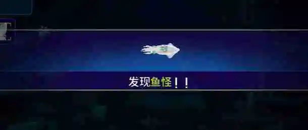 潜水员戴夫幽灵毒鱿鱼怎么抓 幽灵毒鱿鱼捕获攻略