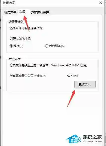 Win10提示“由于启动计算机时出现了页面文件配置问题”怎么办