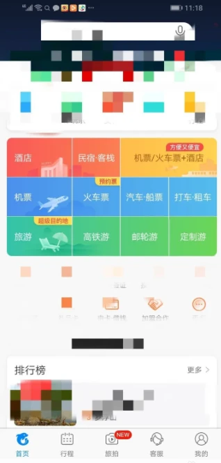 携程如何转到人工服务 携程如何联系人工客服