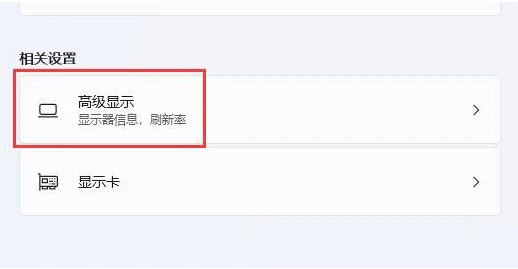为什么win11分辨率和显示器不一样 win11分辨率不同于显示器解决步骤