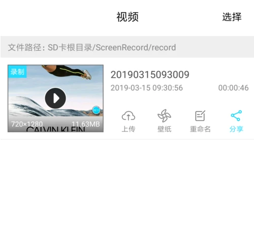 录屏精灵视频保存位置在哪