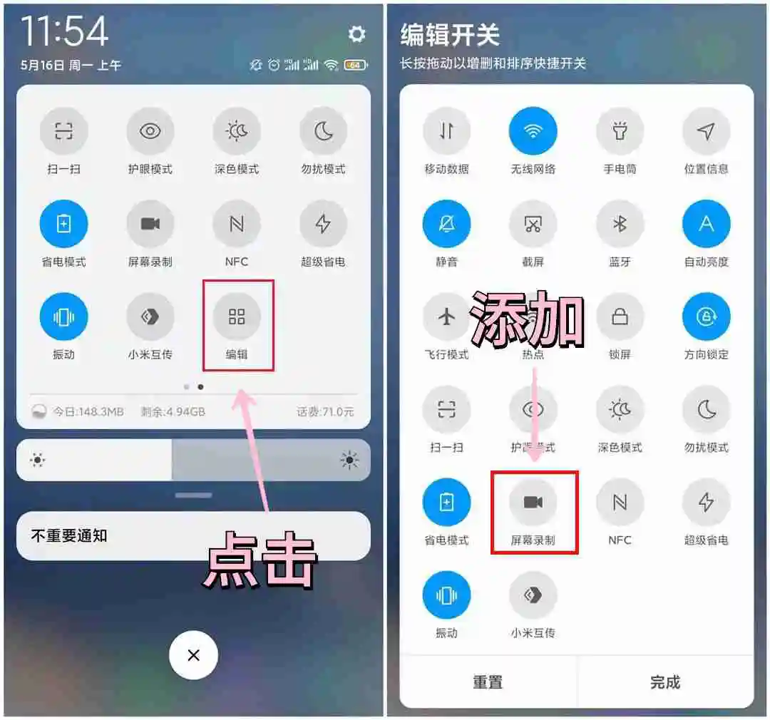 小米手机如何录屏，小米手机录屏方法和技巧