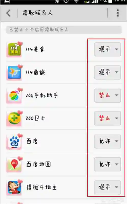 为什么现在下载软件都要读取联系人、短信、位置等信息？