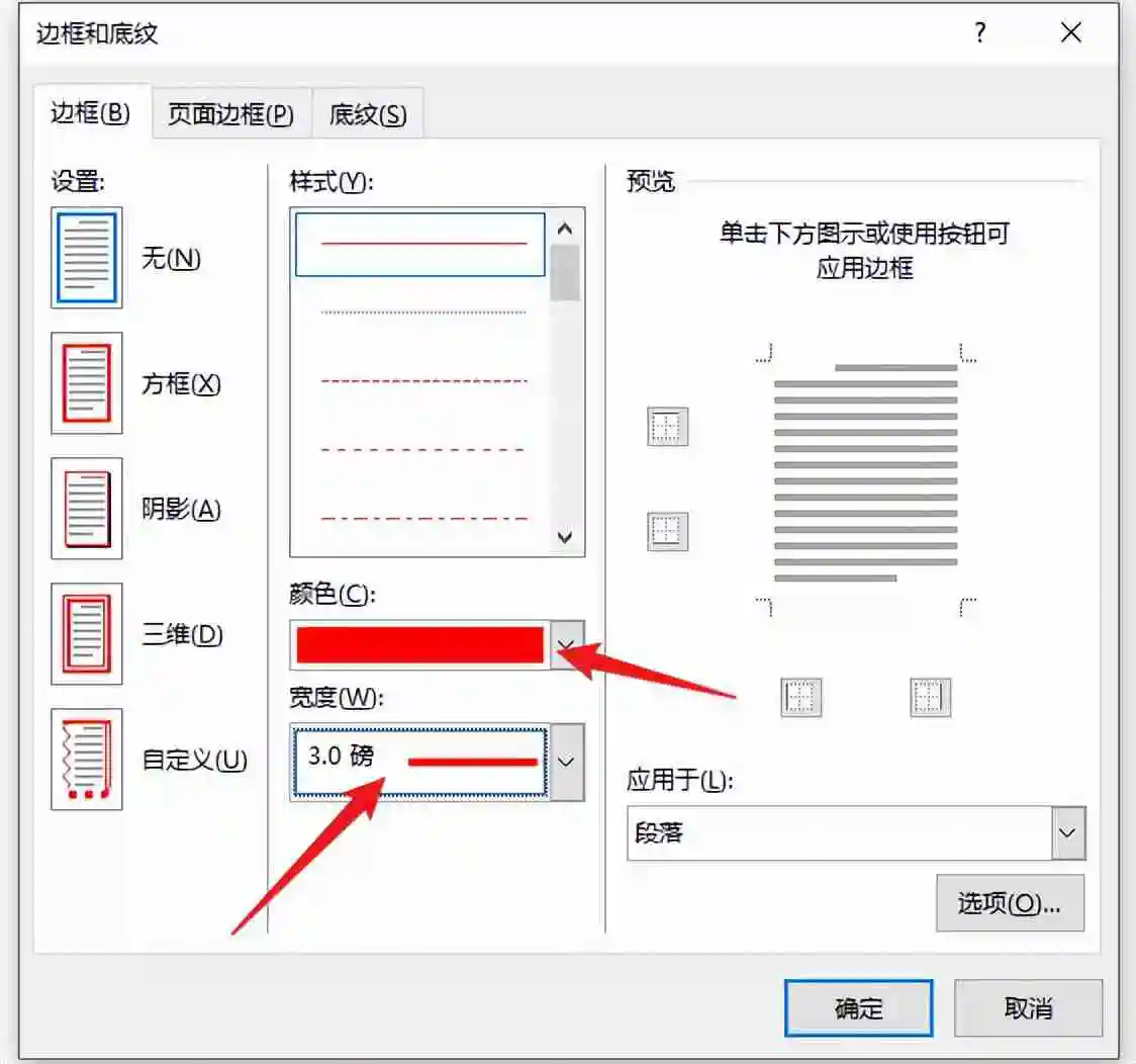 红头文件怎么制作（如何在Word文档中快速插入红头文件）