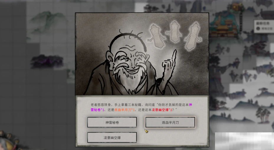 《鬼谷八荒》河神考验通关攻略