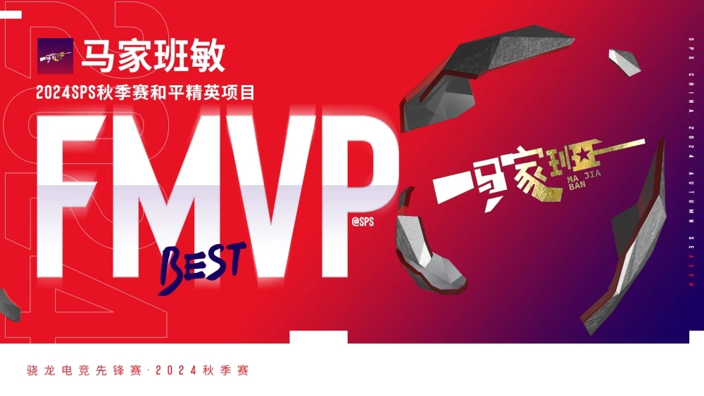 西伯利亚助力英雄争霸，骁龙电竞先锋赛2024秋季赛圆满落幕！