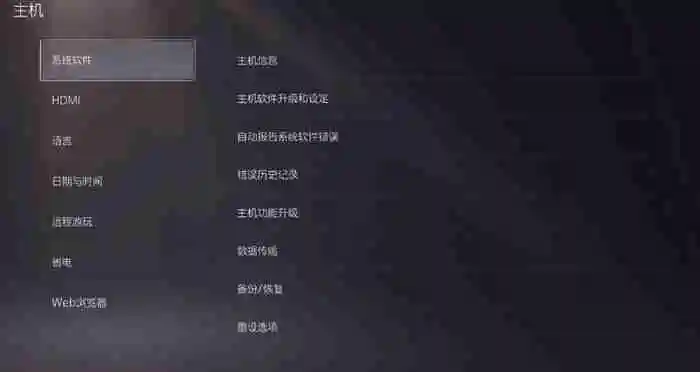 ps5国行和港版区别 ps5国行港版完全对比