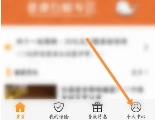 普康宝里的钱在哪提现