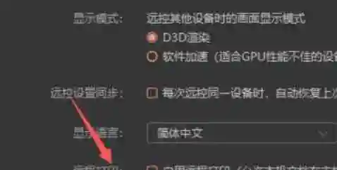 向日葵远程打印怎么开启-向日葵远程打印开启的方法