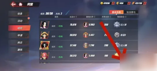 航海王热血航线如何退出同盟  航海王热血航线公会退出攻略