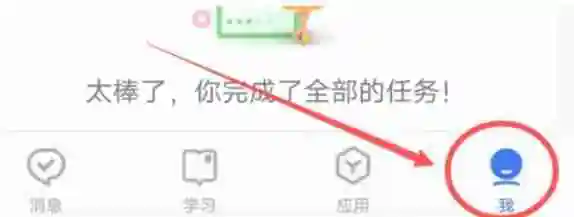 智慧中小学怎么添加孩子的账号-智慧中小学添加孩子的账号的方法