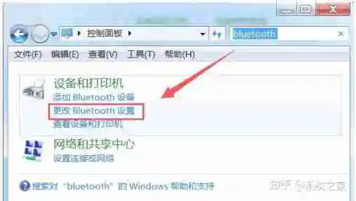 windows7如何打开蓝牙图标?windows7打开蓝牙图标的方法