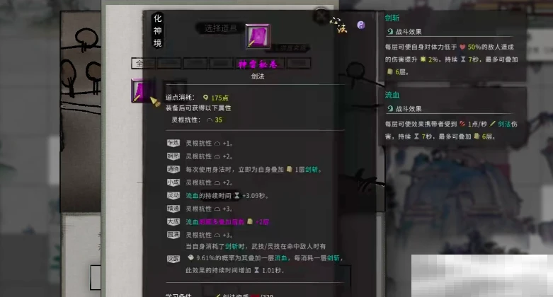 《鬼谷八荒》河神考验通关攻略