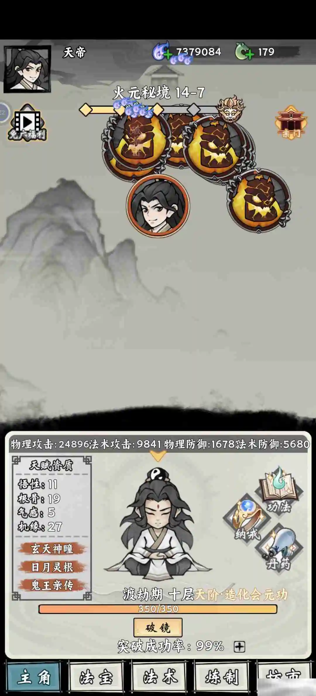 《带着开挂系统去修仙》战斗力最大化攻略