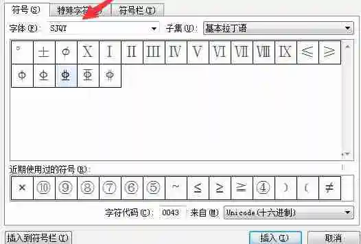 sjqy字体怎么安装到wps里-sjqy字体安装到wps中的操作步骤