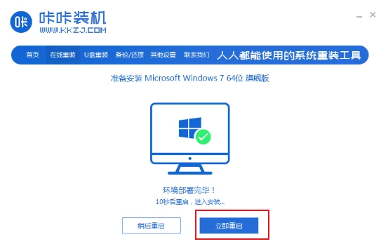 怎样重装电脑系统，重装电脑系统win7步骤教程