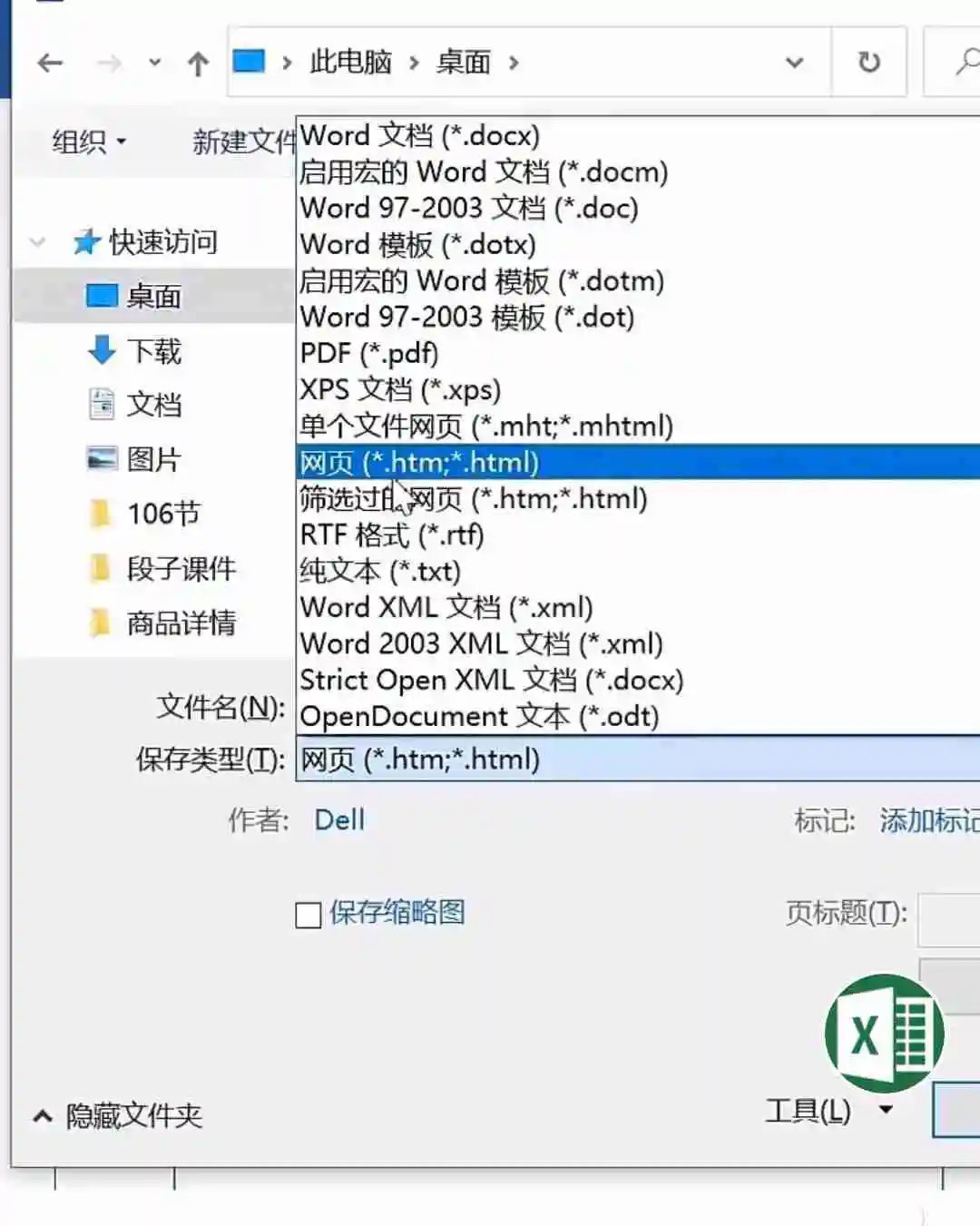 word转excel排版不变，怎么转