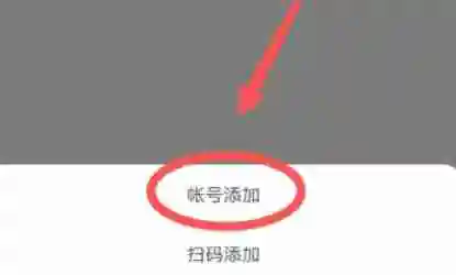 智慧中小学怎么添加孩子的账号-智慧中小学添加孩子的账号的方法