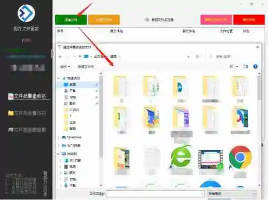 怎样批量修改成不同的文件名 批量修改文件名的快捷方法