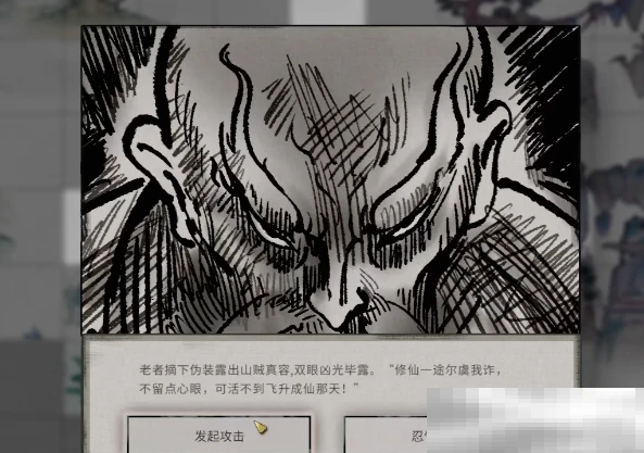 《鬼谷八荒》河神考验通关攻略