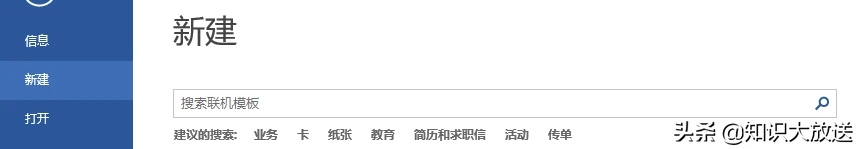 电脑word制作个人简历教程