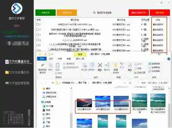 怎样批量修改成不同的文件名 批量修改文件名的快捷方法