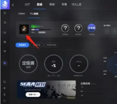 5e对战平台名字如何修改 5e对战平台改名字方法
