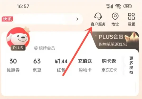 2025京东年货节什么时候开始