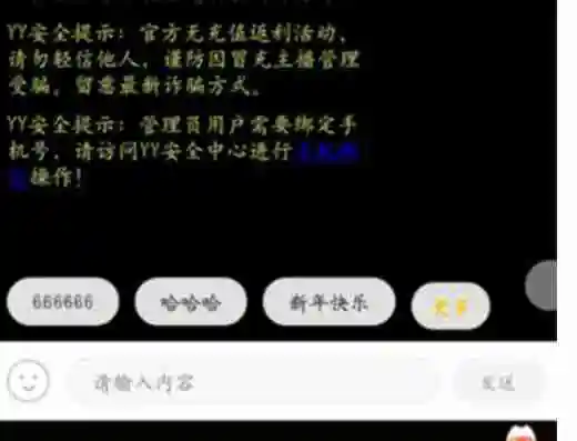 YY语音怎么进入房间 YY语音进入房间的方法