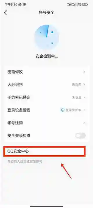 qq安全中心怎么帮好友辅助验证 qq安全中心如何帮好友辅助验证
