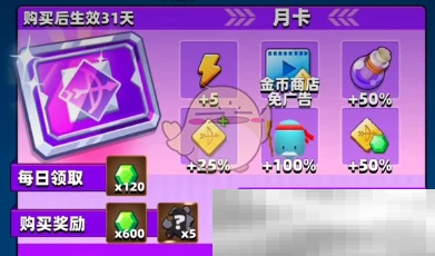《弓箭传说2》商店玩法介绍