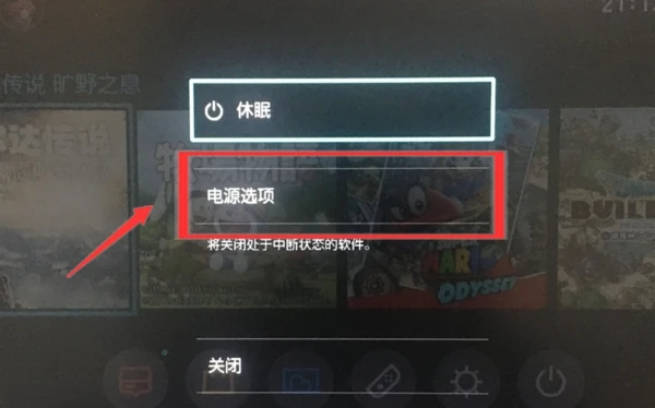 任天堂ns怎么关机 switch完全关机正确方法