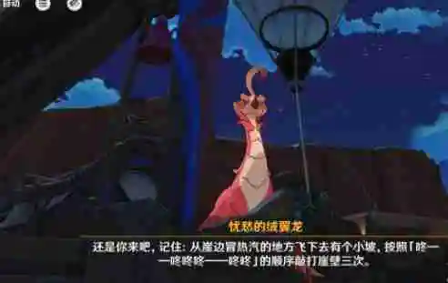 原神换羽时节任务怎么过 换羽时节任务攻略