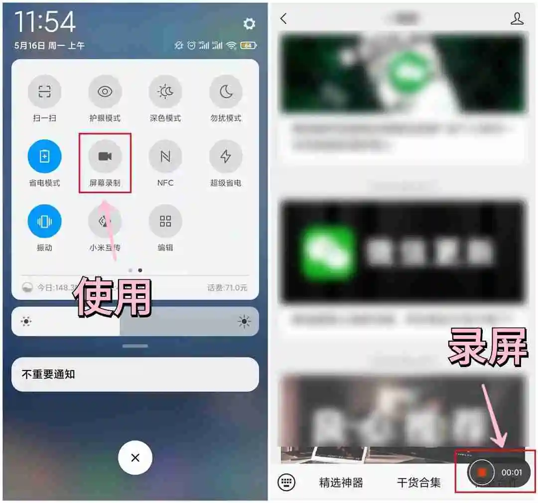 小米手机如何录屏，小米手机录屏方法和技巧