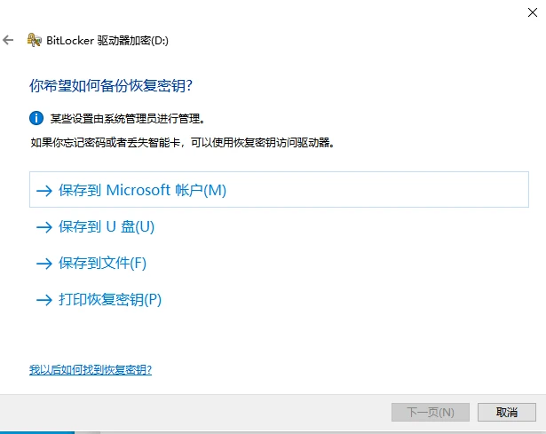 U盘怎么加密？四种U盘加密的方法